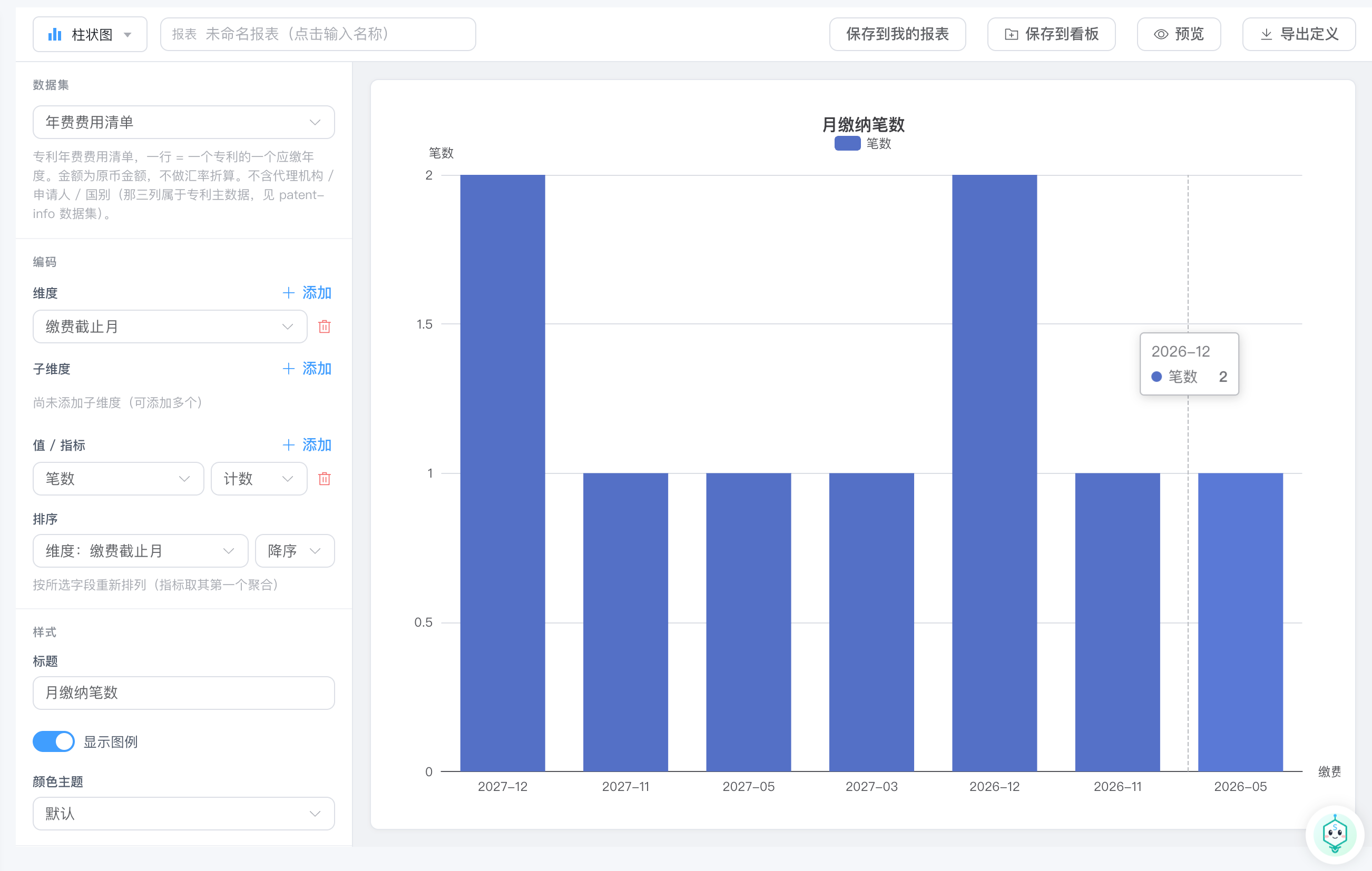 昊天镜报表设计器